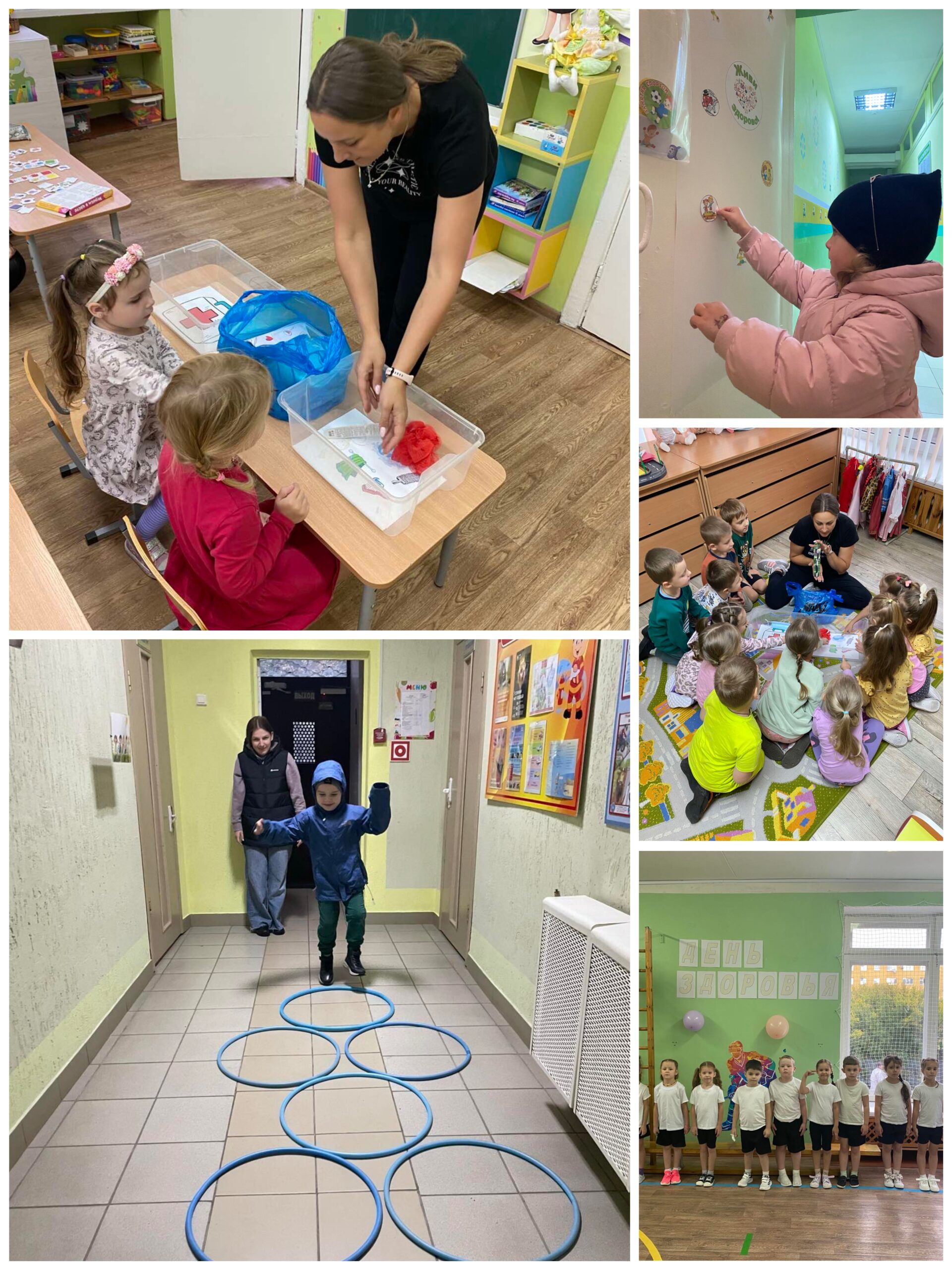 <p>«В ЗДОРОВОМ ТЕЛЕ — ЗДОРОВЫЙ ДУХ!»<br />Последний день сентября завершился в нашем учреждении Днем здоровья. И пускай холодный ветер за окном разгоняет пожелтевшие листья и нагоняет тоску на прохожих. Наш детский сад открыт для хорошего настроения, здоровых и веселых ребят. С самого утра входившие в сад родители и воспитанники слышали задорную музыку и выполняли простые, но веселые задания. А за завтраком боролись за звание чемпиона по поеданию каши и чемпиона самой чистой тарелки. В течении дня ребята проходили небольшие квесты, разгадывали загадки про здоровье и спорт. Ну и кульминацией дня стали соревнования между воспитанниками старших групп, в которых не было победителей и побежденных, а были здоровье, смех и веселье!</p>