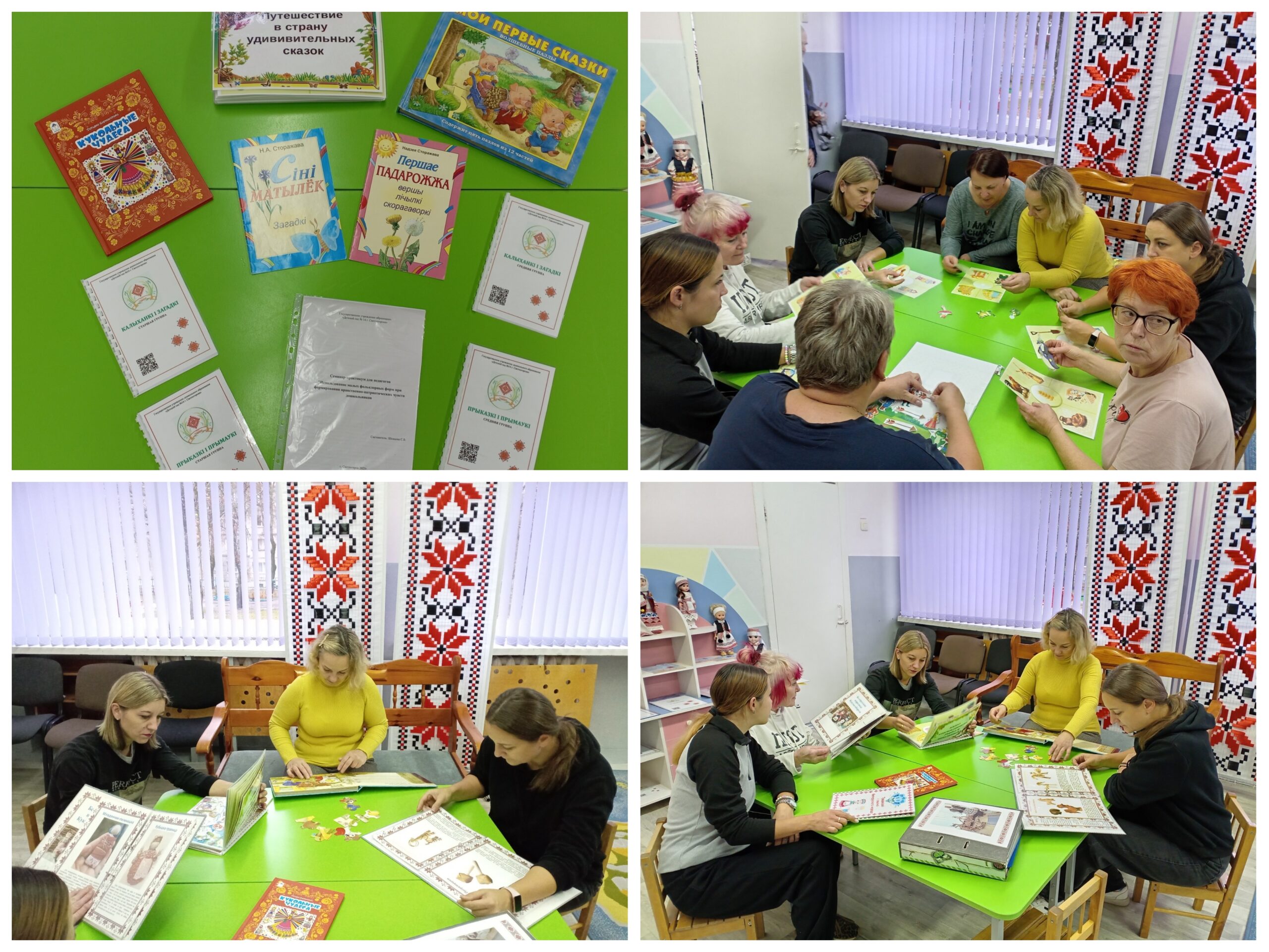 <p>«ИСПОЛЬЗОВАНИЕ МАЛЫХ ФОЛЬКЛОРНЫХ ФОРМ ПРИ ФОРМИРОВАНИИ НРАВСТВЕННО-ПАТРИОТИЧЕСКИХ ЧУВСТВ»<br />
 С таким названием прошел в ресурсном центре по использованию образовательных ресурсов музейной педагогики в работе с воспитанниками семинар-практикум для педагогов. В рамках семинара педагоги расширили свой спектр профессиональных компетенций по нравственно-патриотическому воспитанию дошкольников, а также в ходе практического тренинга вспомнили все виды народного фольклора, и имели возможность «превратиться» в детей и собрать сказочные пазлы, проговорить потешки и прибаутки,отгадать загадки. По окончанию семинара педагоги плучили практический материал, который они смогут использовать в своей работе. </p>
