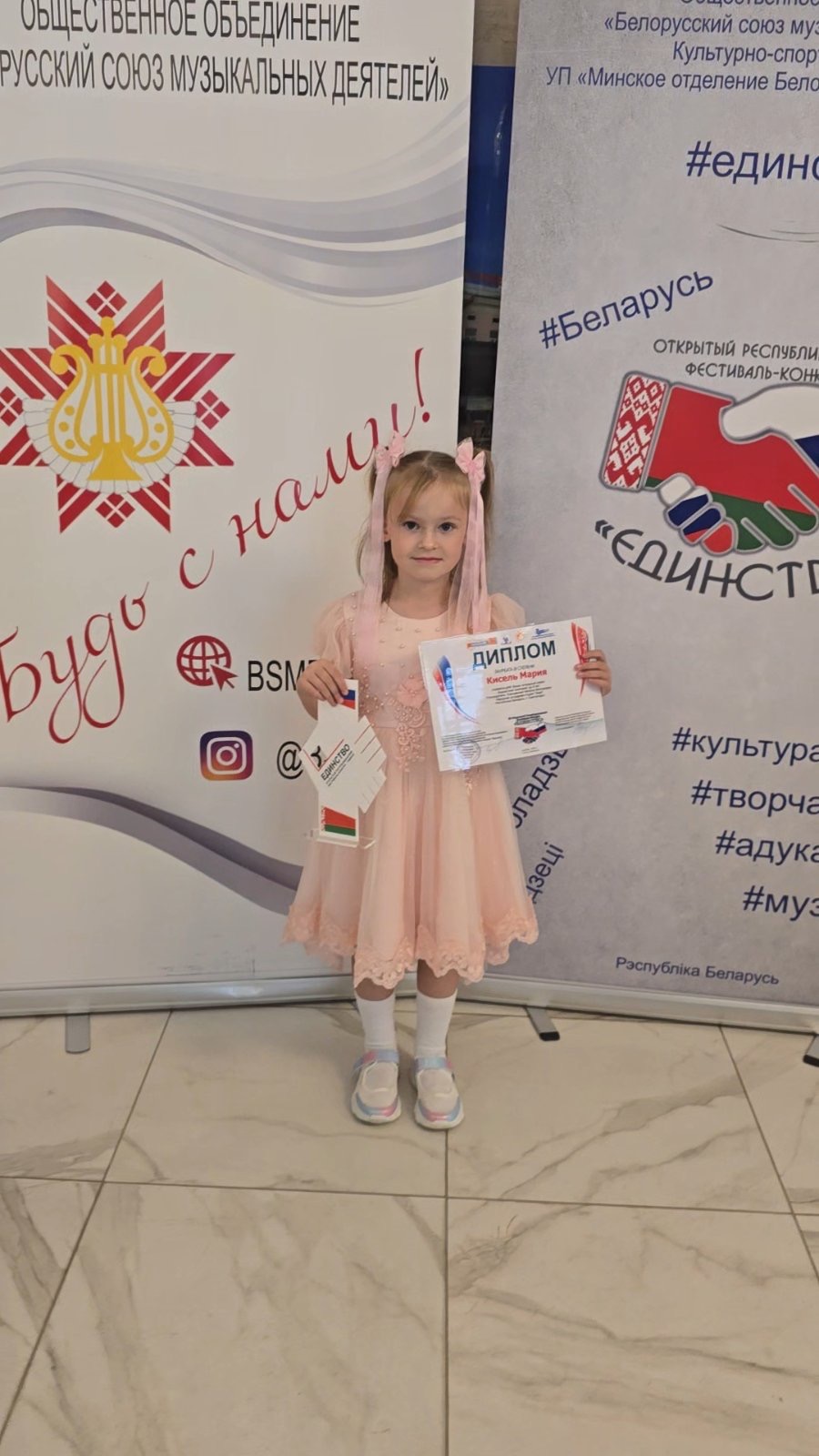 <p>Юные таланты<br />Воспитанница нашего учреждения КИСЕЛЬ МАРИЯ стала лауреатом I степени III Открытого Республиканского фестиваля-конкурса «ЕДИНСТВО». Мария на конкурсе проявила свой талант и творческие способности. Мы гордимся нашими воспитанниками!</p>