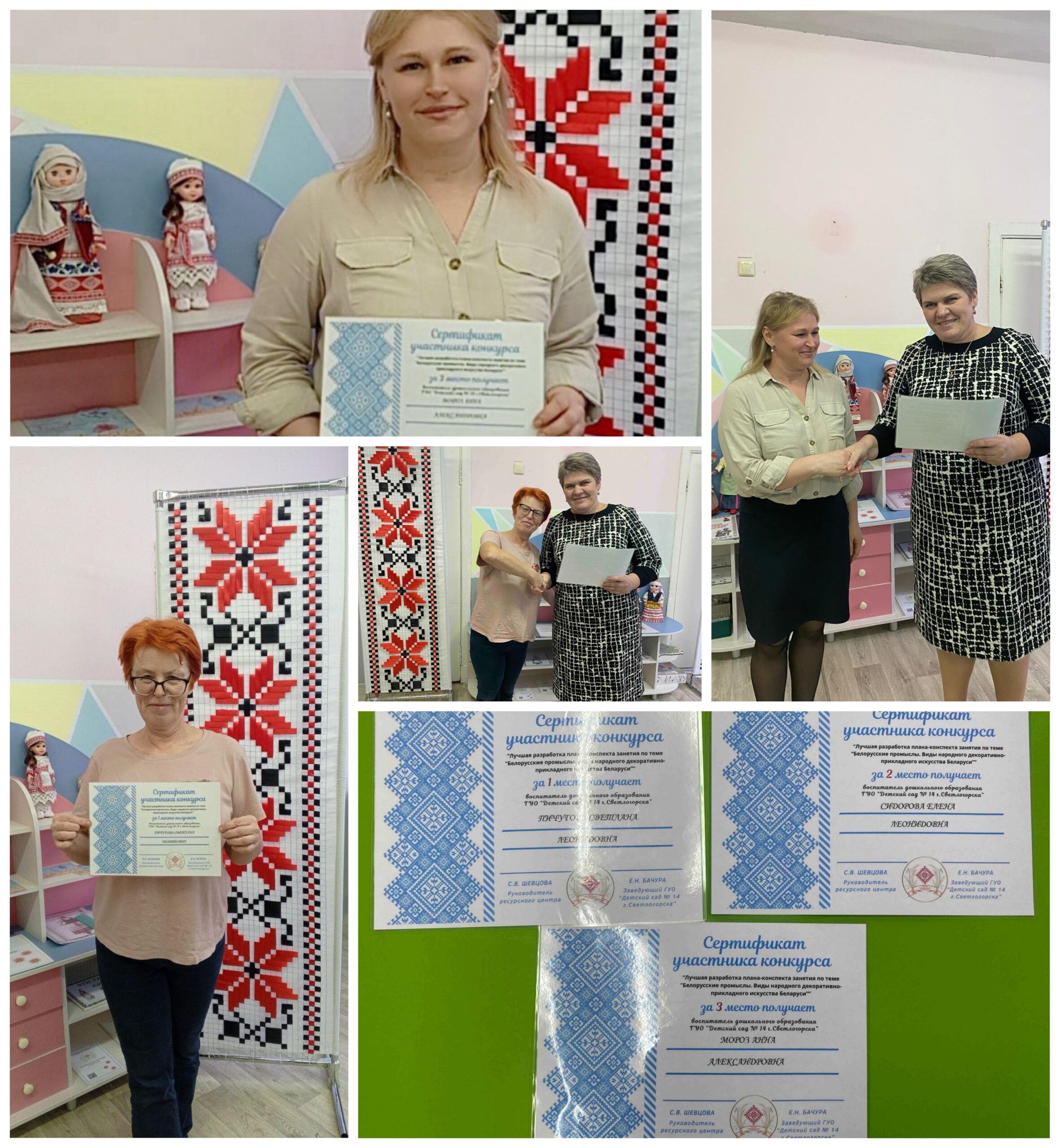 <p>У нашай установе завяршыўся прафесійны конкурс сярод педагогаў на лепшы канспект заняткаў па тэме «Беларускія промыслы. Віды народнага дэкаратыўна-прыкладнога мастацтва Беларусі». Мэтай мерапрыемства было выяўленне і падтрымка лепшых педагагічных практык па знаёмству дашкольнікаў з багатай спадчынай роднага краю.<br />
Прадметам высокай кампетэнтнасці і творчасці сталі распрацоўкі заняткаў, дзе ўзнікаюць сапраўдныя скарбы беларускай культуры: тонкія вузоры саломкапляцення, жывыя і гарманічныя арнаменты ручнога ткацтва, вобразныя палотны з лікам, сімваліка беларускай выцінанкі, цёплая кераміка і вядомыя ўсім латканыя цацкі.<br />
На конкурс былі прадстаўлены шматлікія цікавыя ідэі, аднак журы вызначыла тройку пераможцаў:<br />
 1 месца – Пічугова Святлана Леанідаўна, за канспект «Народгыя промыслы жыхароў Беларусі».<br />
2 месца – Сідарава Алена Леанідаўна за канспект «Што? Дзе? Калі?»<br />
3 месца – Мароз Ганна Аляксандраўна за канспект «Квэст- гульня «Беларускі арнамент»».<br />
Пераможцы былі ўзнагароджаны сетыфікатамі I, II і III ступені адміністрацыі нашай установы.<br />
Распрацаваныя матэрыялы стануць каштоўным рэсурсам для ўсіх калег і будуць выкарыстаны ў працы па патрыятычнаму і эстэтычнаму выхаванню нашых выхаванцаў. Яны дапамогуць дзецям не толькі пазнаць, але і палюбіць традыцыйнае мастацтва, адчуць сваю злучанасць з гісторыяй і культурай Беларусі.<br />
Віншуем пераможцаў і дзякуем усім удзельнікам за творчы падыход, прафесіяналізм і прыхільнасць да нацыянальнай культуры! Такія конкурсы – гэта заўсёды новыя ідэі, абмен досведам і крок наперад у якасці нашай агульнай працы.</p>
