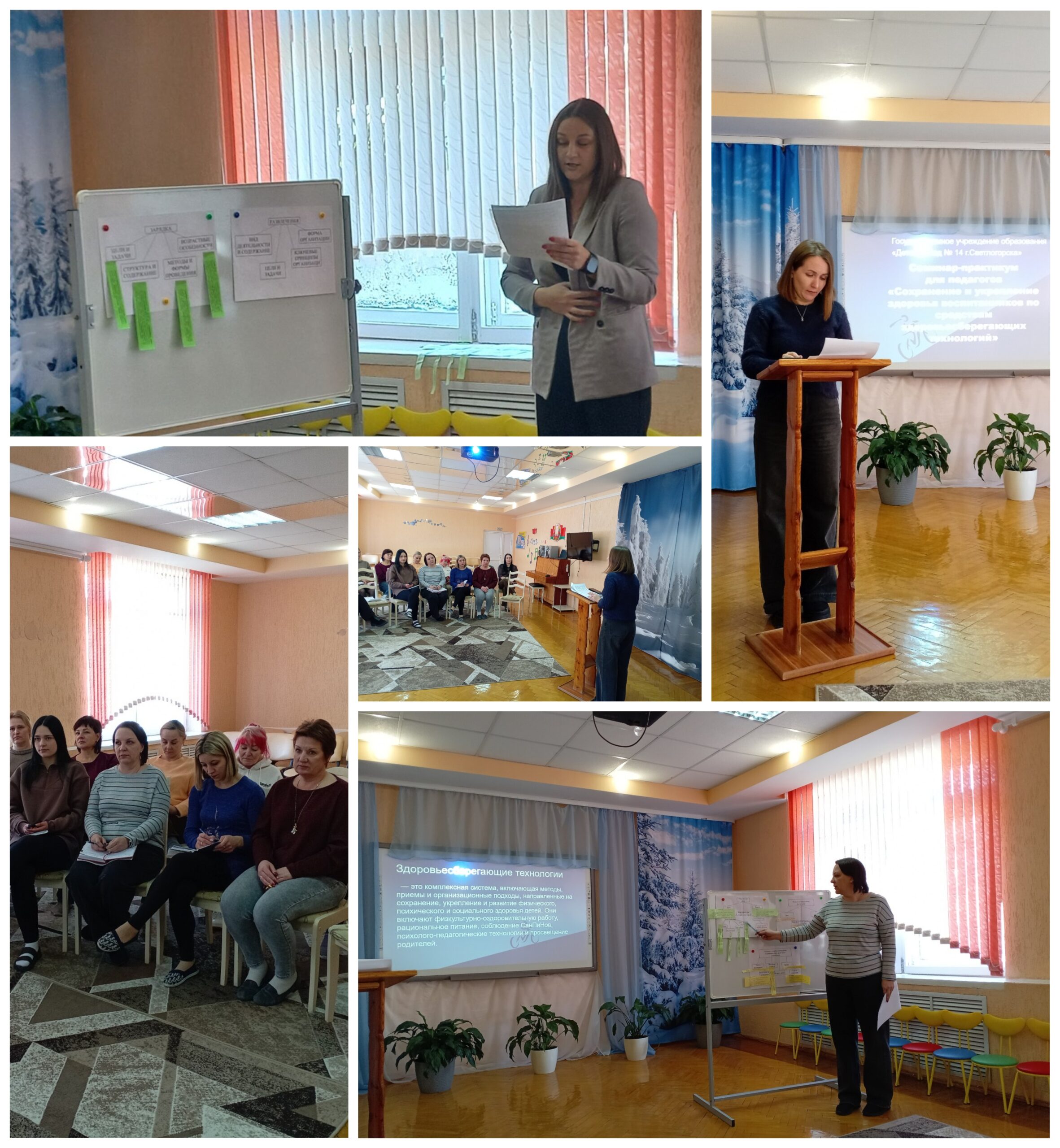 <p>04.02.2026 года в нашем учреждении состоялся семинар-практикум на тему «Сохранение и укрепление здоровья воспитанников по средствам здоровьесберегающих технологий». На семинаре педагоги освежили свои теоретические знания, а так же пополнили свои педагогические копилки памятками и буклетом о подвижных играх по возрастам, правилами организации и алгоритмом провеведия подвижных игр и тематических спортивных праздников.</p>