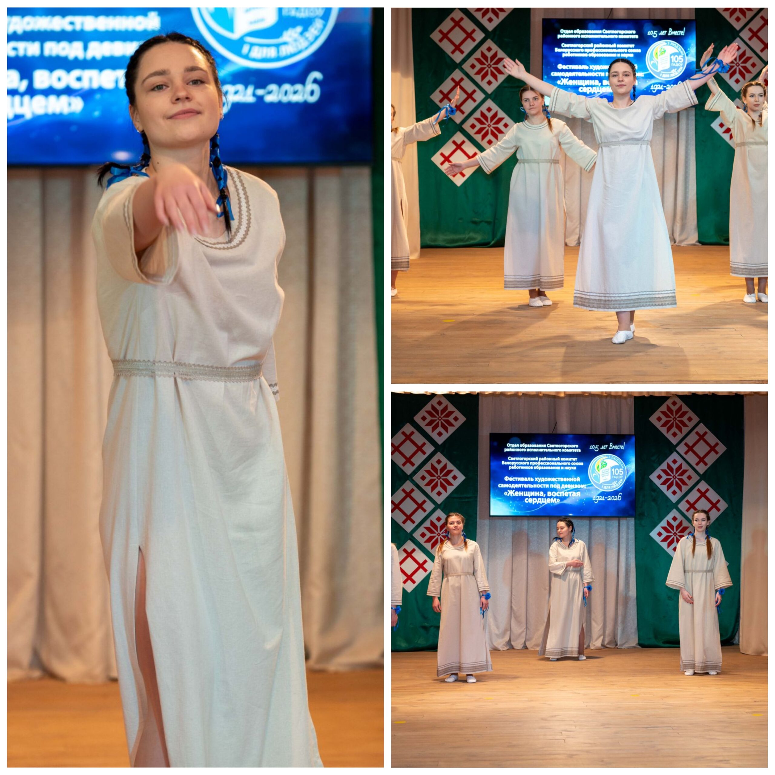 <p>24-25 февраяля 2026года состоялся смотр-конкурс хухожественной самодеятельности среди учреждений образования под лозунгом «Женщина воспетая сердцем», в котором приняли участие педагоги и нашего учреждения.<br />Ссылка на видео:https://youtu.be/S2Gk7FCeVAs</p>