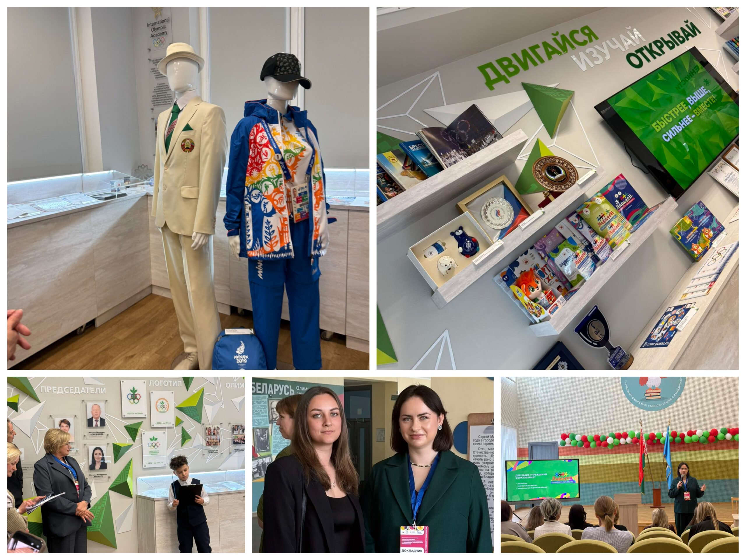 <p>01.04.2026г. в г.Минске состоялся научно-практический семинар «Теория и практика олимпийского образования в учреждениях дошкольного образования», в котором принимала участие наш руководитель физкультуры Глухова Алла Александровна. </p>